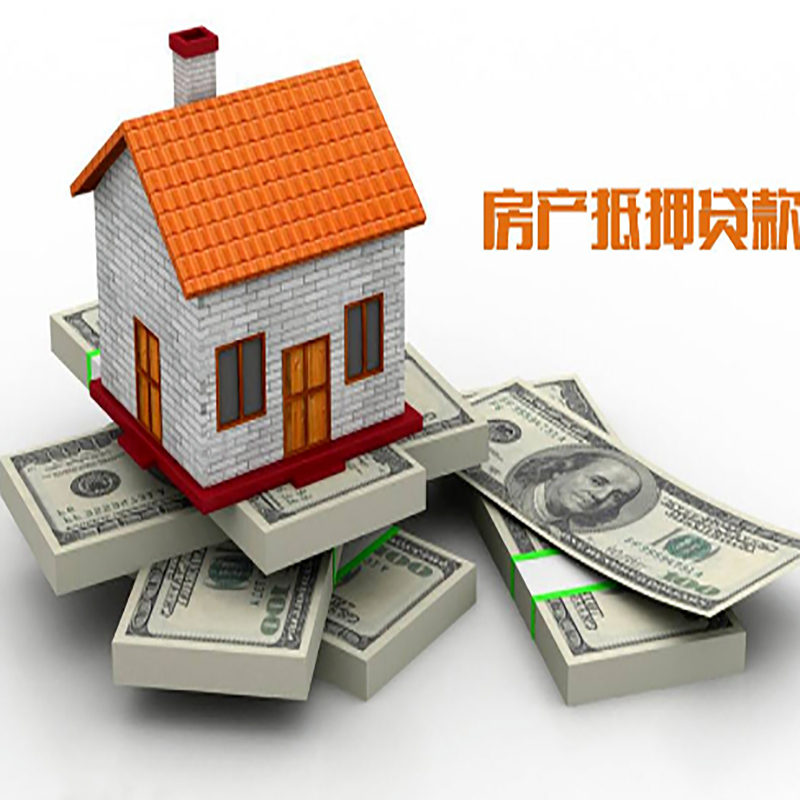 黑水北碚房产抵押贷款利率及怎么办理