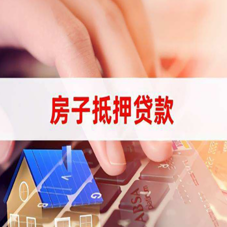 黑水房屋抵押贷款的利率有什么变化?