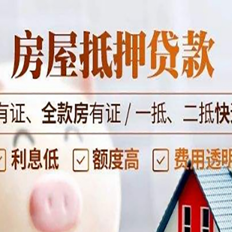 黑水贷款中介公司新渝启服要注意事项